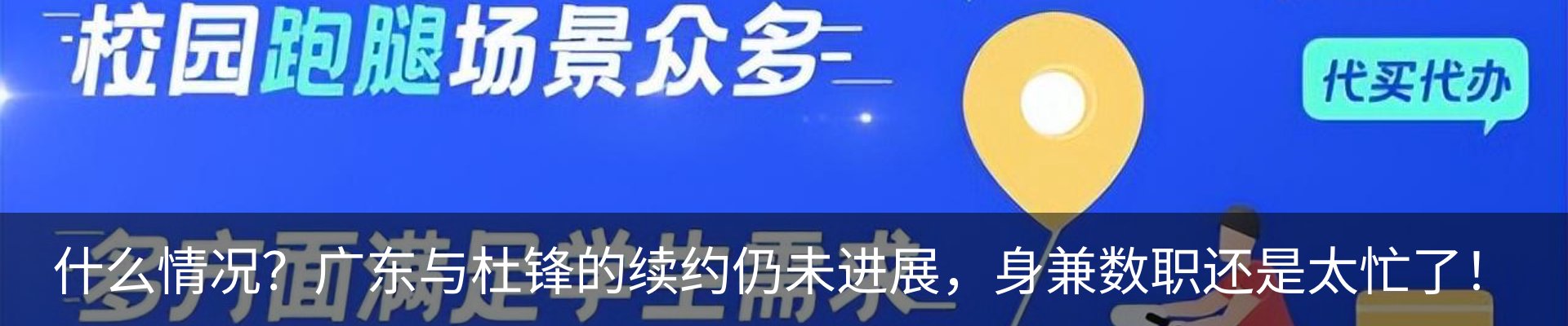 热点资讯