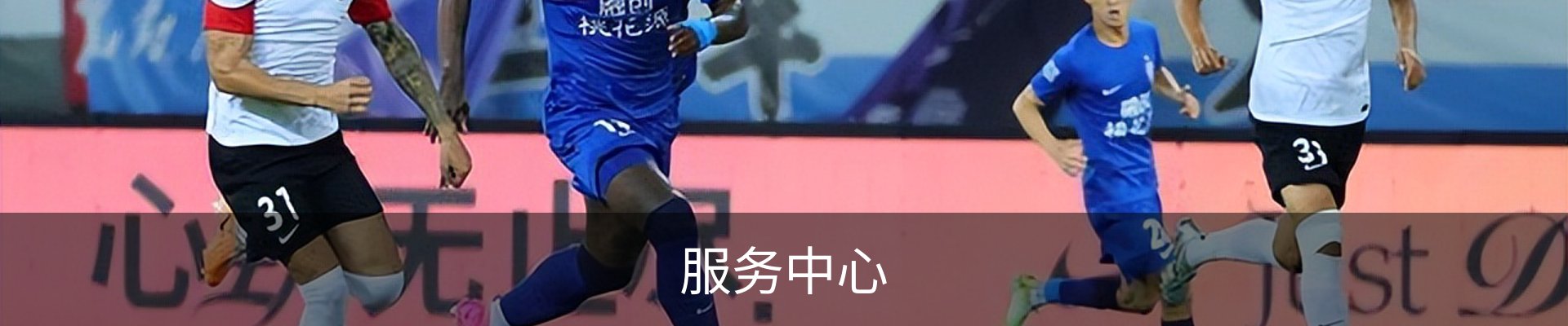 服务中心