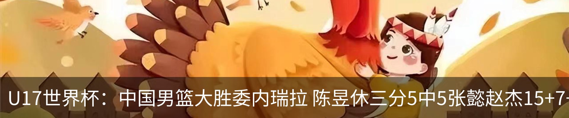 热点资讯